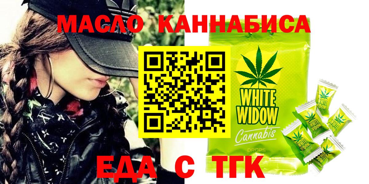 Cannafood конопля  Вход с VPN  Славянск-на-Кубани 