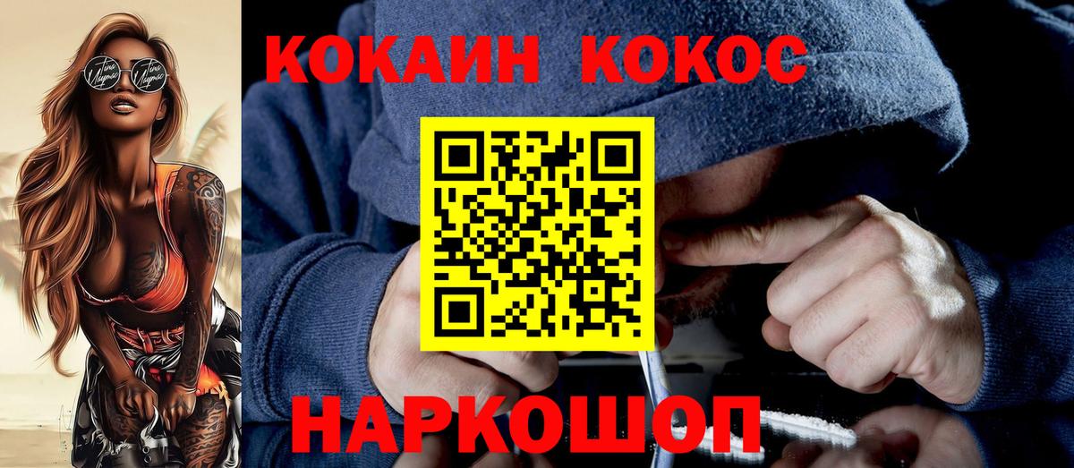 Кокаин Перу  Вход с VPN  КОКАИН  Славянск-на-Кубани 