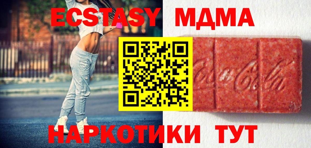 Ecstasy  Экстази VHQ  MEGA   Вход с VPN  ЭКСТАЗИ Punisher  Славянск-на-Кубани 