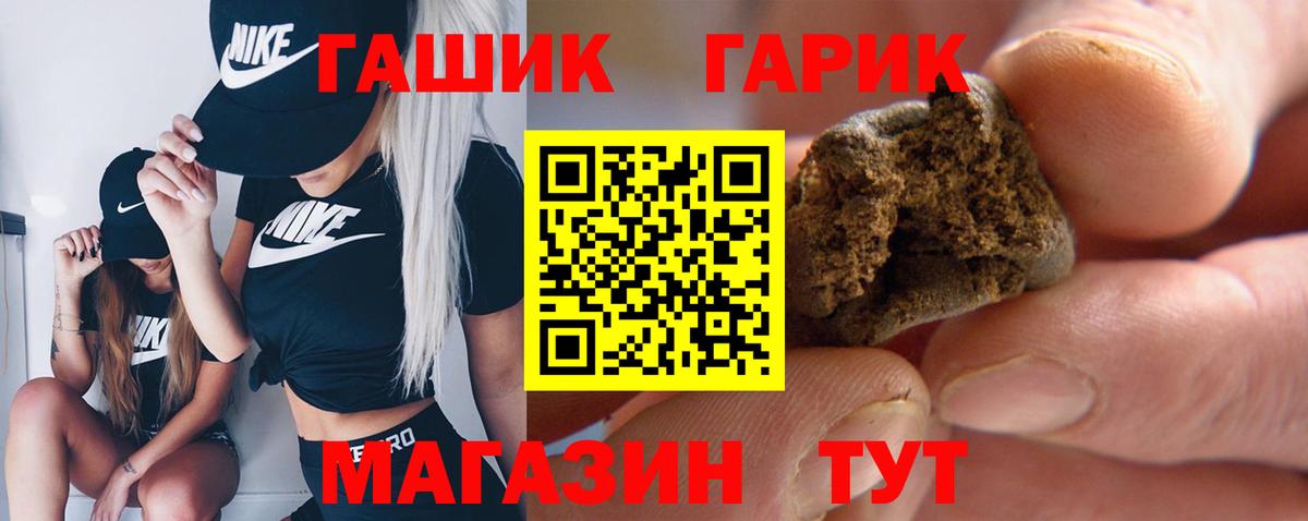 закладка  Вход с VPN  ГАШИШ гашик  Славянск-на-Кубани  ГАШ Ice-O-Lator 