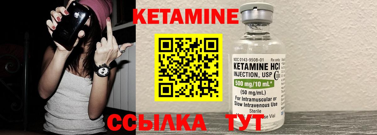КЕТАМИН VHQ Славянск-на-Кубани