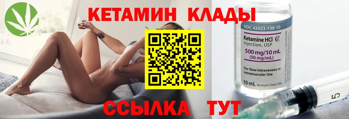 Славянск-на-Кубани  КЕТАМИН VHQ  Вход с VPN  КЕТАМИН ketamine 