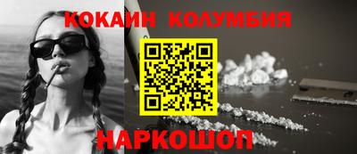 кокаин колумбия Новозыбков