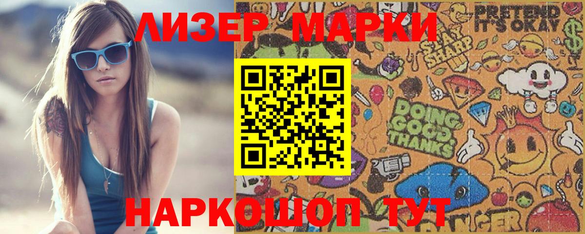 LSD-25 экстази ecstasy  ЛСД экстази ecstasy  MEGA зеркало  Вход с VPN  Славянск-на-Кубани 