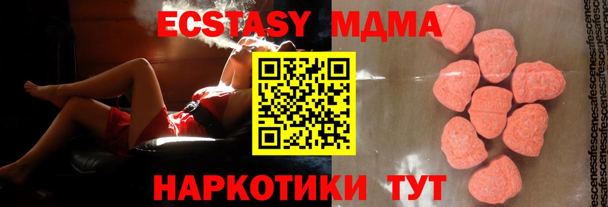 Славянск-на-Кубани  МДМА VHQ  Вход с VPN 