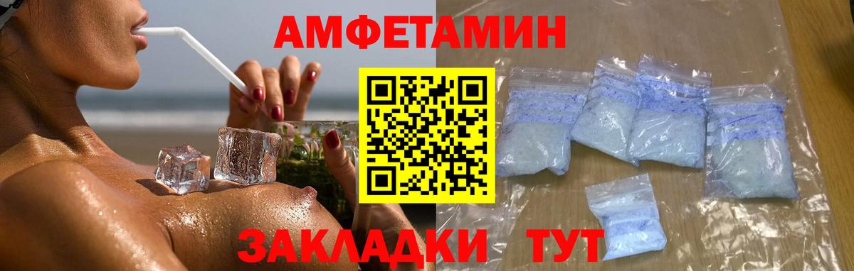 МЕТАМФЕТАМИН винт Славянск-на-Кубани