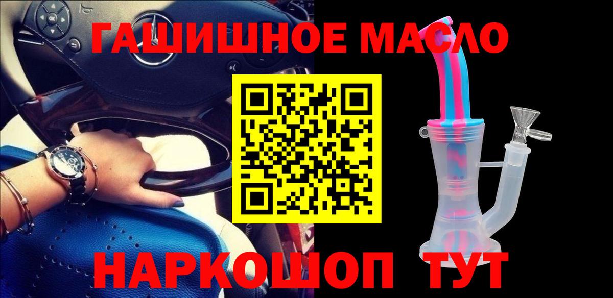 ТГК вейп с тгк  Вход с VPN  Славянск-на-Кубани 