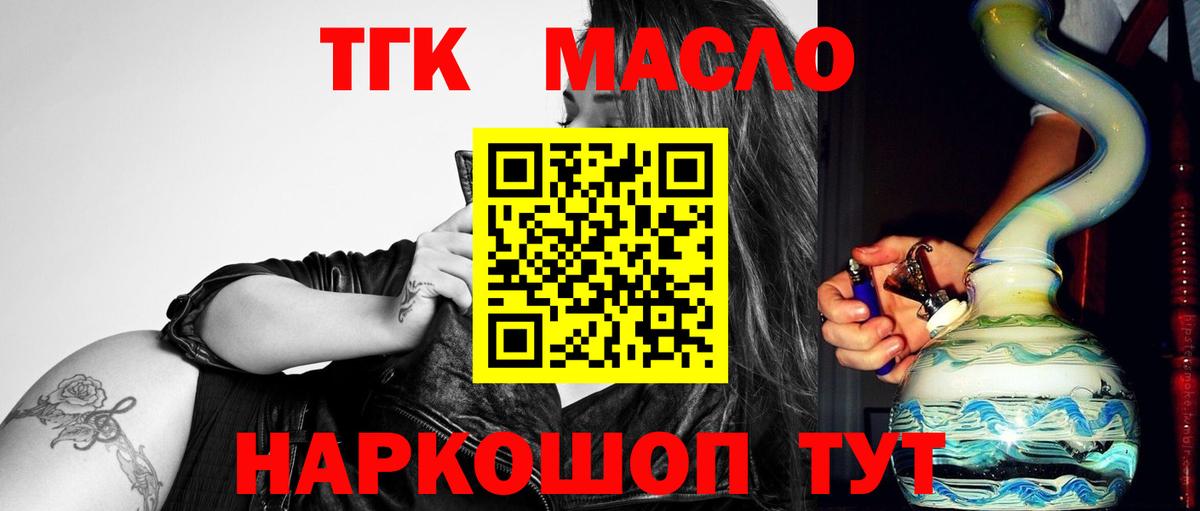 Галлюциногенные грибы Славянск-на-Кубани