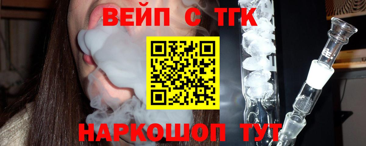 Дистиллят ТГК гашишное масло Славянск-на-Кубани