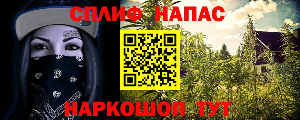 Канабис план  Бошки Шишки LSD WEED  Вход с VPN  Славянск-на-Кубани 